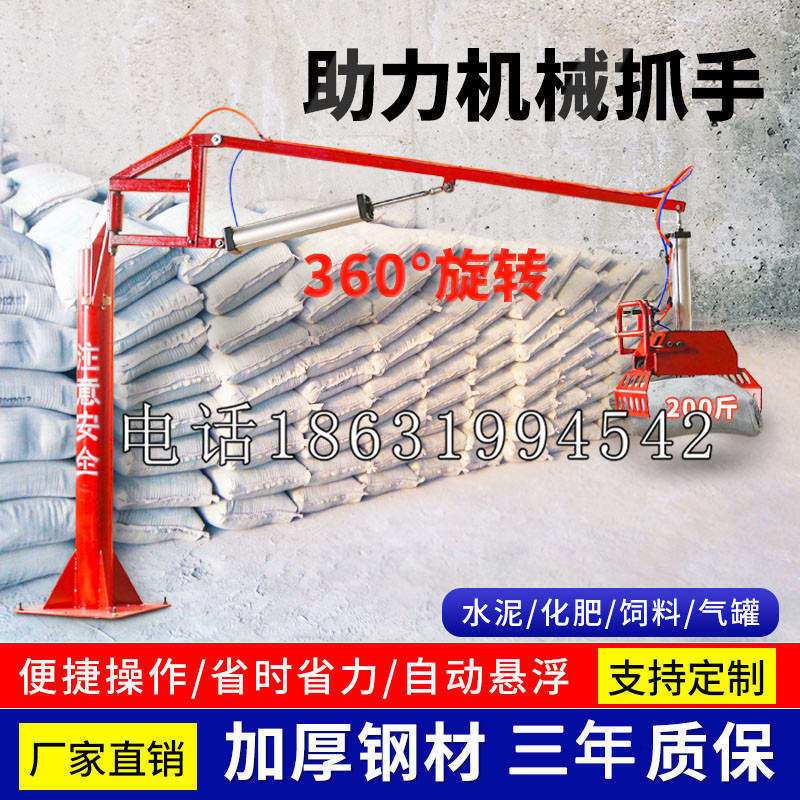 盂县助力机械抓手 平衡吊悬臂吊机车 360°旋转机械手臂 翰盾